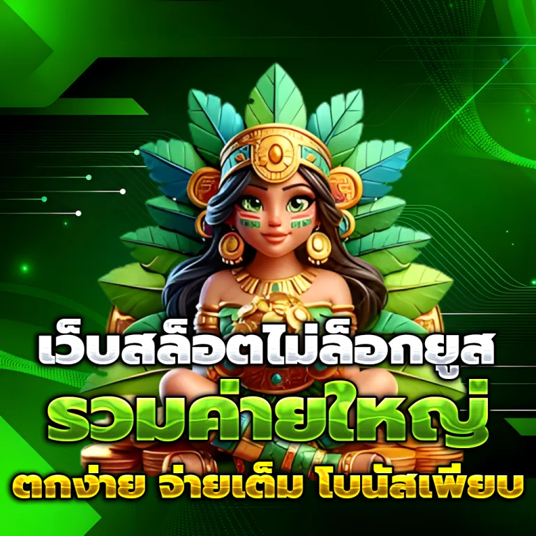 pgslot game vip
