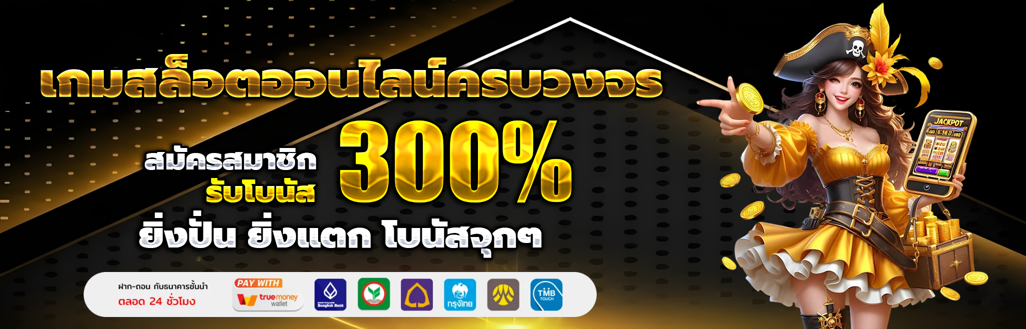 pgslot game